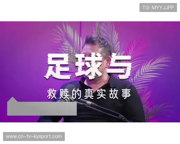 草根球队逆袭故事感动球迷,草根球队逆袭故事感动球迷视频 草根球队逆袭故事感动球迷,草根球队逆袭故事感动球迷视频