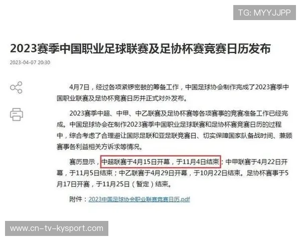 职业联赛的规则更新频率